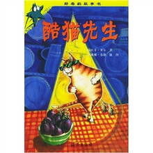 酷猫先生（好看的故事书）