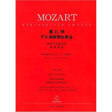 莫扎特F大调钢琴协奏曲：KV459