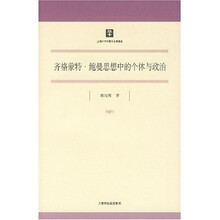 齐格蒙特：鲍曼思想中的个体与政治