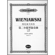 维尼亚夫斯基第二小提琴协奏曲d小调 Op.22（附分谱）