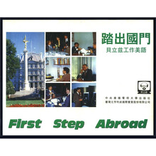 踏出国门:贝立兹工作美语(套装共3册)(附磁带9盘)