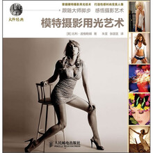 模特摄影用光艺术