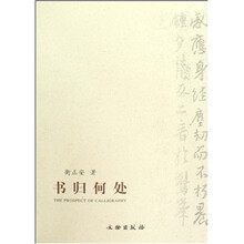 书归何处