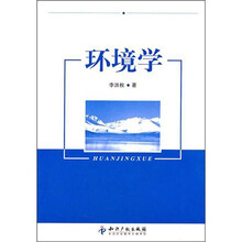 环境学