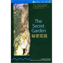 书虫·牛津英汉双语读物：秘密花园（适合初3、高1年级）