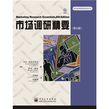 市场调研精要（第6版）