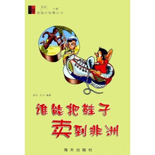 谁能把鞋子卖到非洲