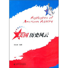 美国历史风云(附光盘)