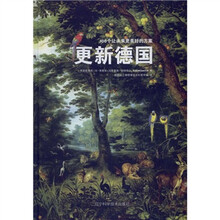 更新德国:100个让未来更美好的方案
