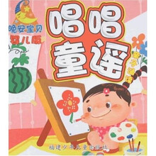 晚安宝贝亲子诵读：唱唱童谣（婴儿版）