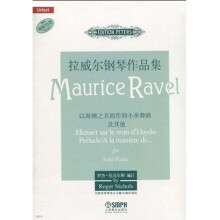 拉威尔钢琴作品集:以海顿之名而作的小步舞曲及其他