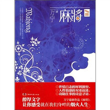 麻将
