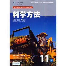 圣智(原汤姆森学习)科学教育教材·科学方法11B:免疫系统和人类健康·人类对环境的影响