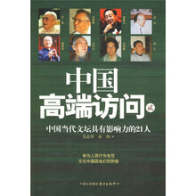 中国当代文坛具有影响力的21人