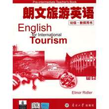 朗文旅游英语:初级(教师用书)
