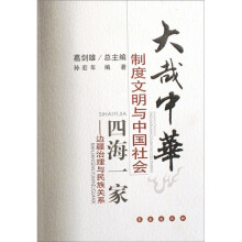 大哉中华（套装共28册）