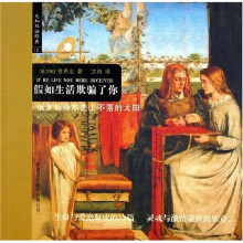 先知双语经典：假如生活欺骗了你