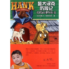 警犬汉克历险记:狗狗的潦倒生活
