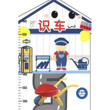 身高量表：识车