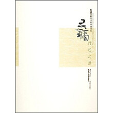 收藏界最关注的画家：王镛