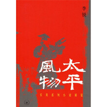 农具系列小说展览:太平风物