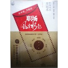 职场风生水起：小巫婆升职快