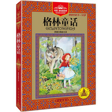 好孩子·童话皇冠故事:格林童话
