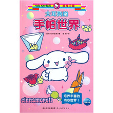 大耳狗的手帕世界