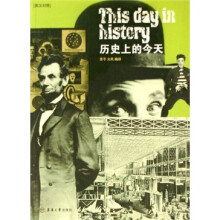 历史上的今天(英汉对照)