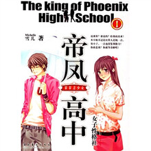 帝凤高中女子性格社1