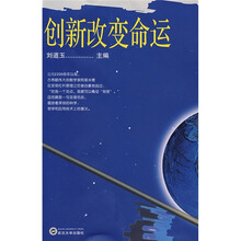 创新改变命运:记武汉大学首创插班生制
