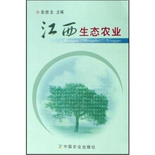 江西生态农业
