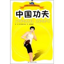 中国功夫