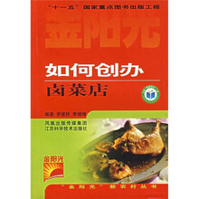 如何创办卤菜店