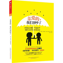 亲爱的，我们别吵了