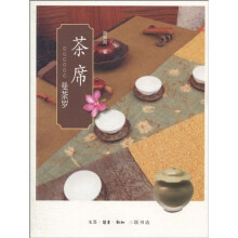 茶席：曼荼罗