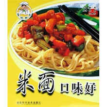 米面口味好
