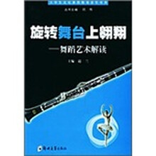 音乐宝库的钥匙：音乐基本知识