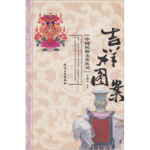吉祥图案