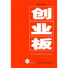 创业板