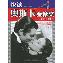 快读奥斯卡金像奖最佳影片
