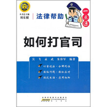 法律帮助一点通：如何打官司