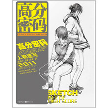 高分密码：人物速写