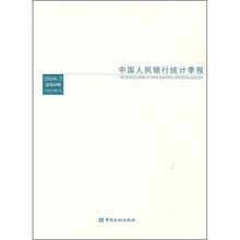 中国人民银行统计季报(2008年2月)(总第50期)