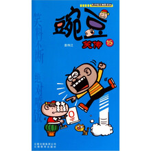 豌豆15