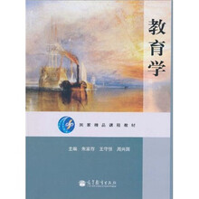 教育学