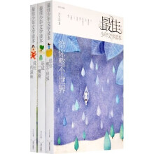 最佳儿童文学读本：初中卷（3册）