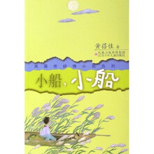 小船小船