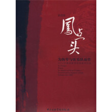 凤点头:为扬琴与弦乐队而作