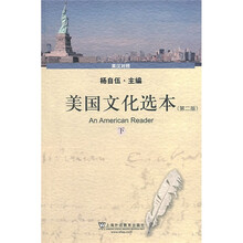 美国文化选本（下）（附MP3下载）
